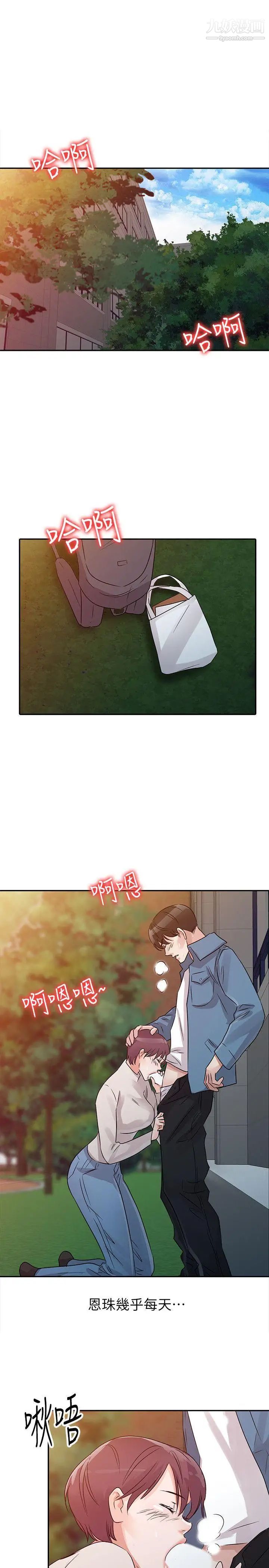 爸爸的女人第11话-带回家里吧