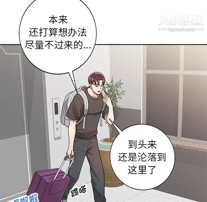 家教老師不教課第2話