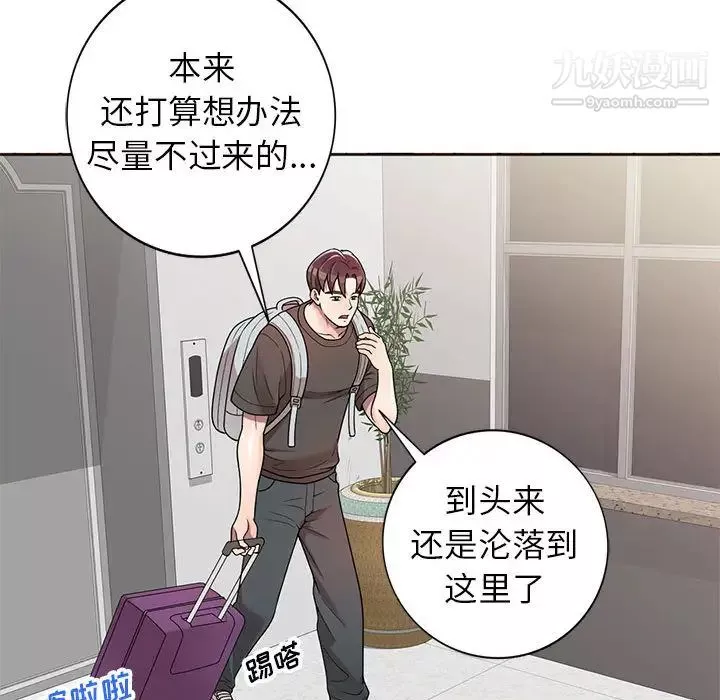 家教老師不教課第2話