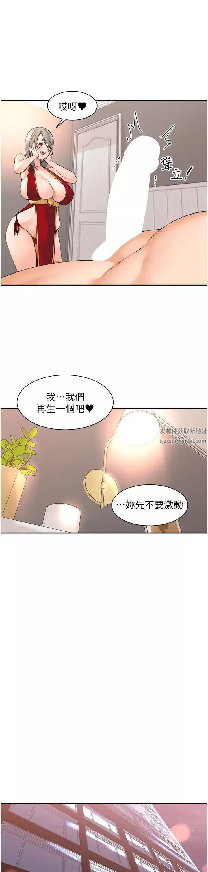 工做狂女上司-第38话-令人充满干劲的战袍 - 图片 19