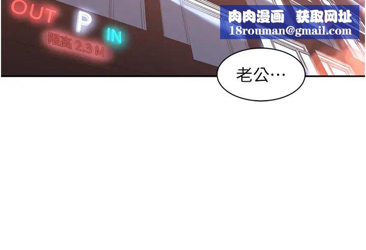 工做狂女上司第38话-令人充满干劲的战袍