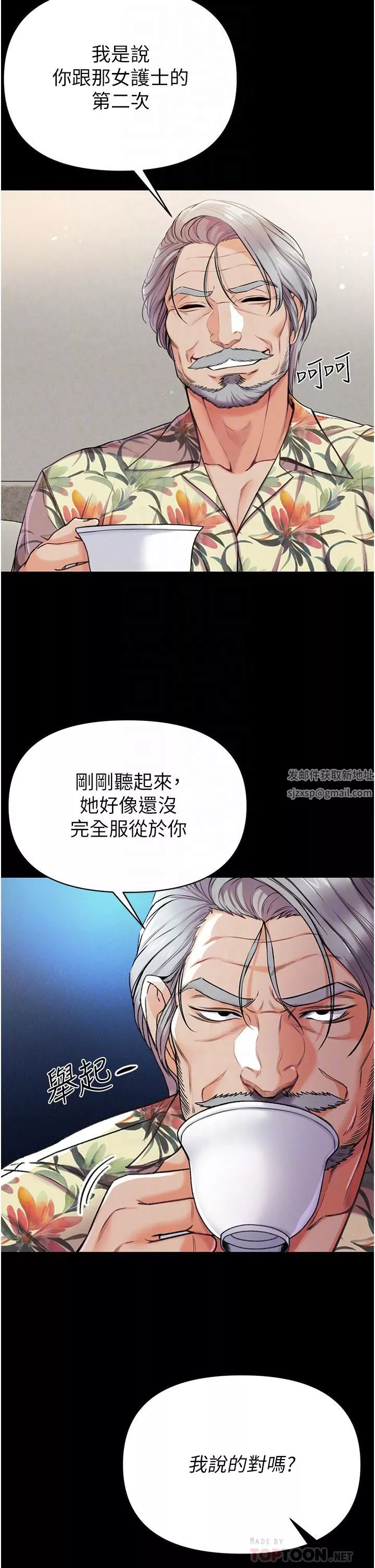 第一大弟子第7話-找出好球帶!