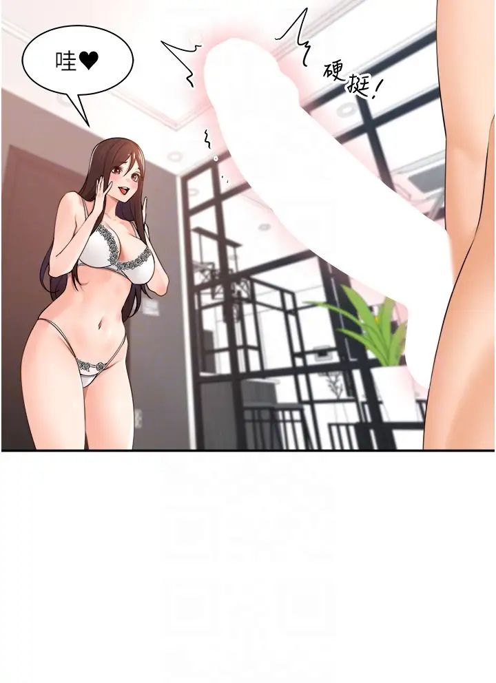 工做狂女上司第38话-令人充满干劲的战袍