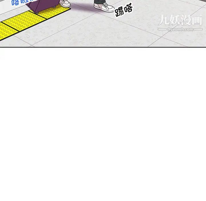 家教老師不教課第2話