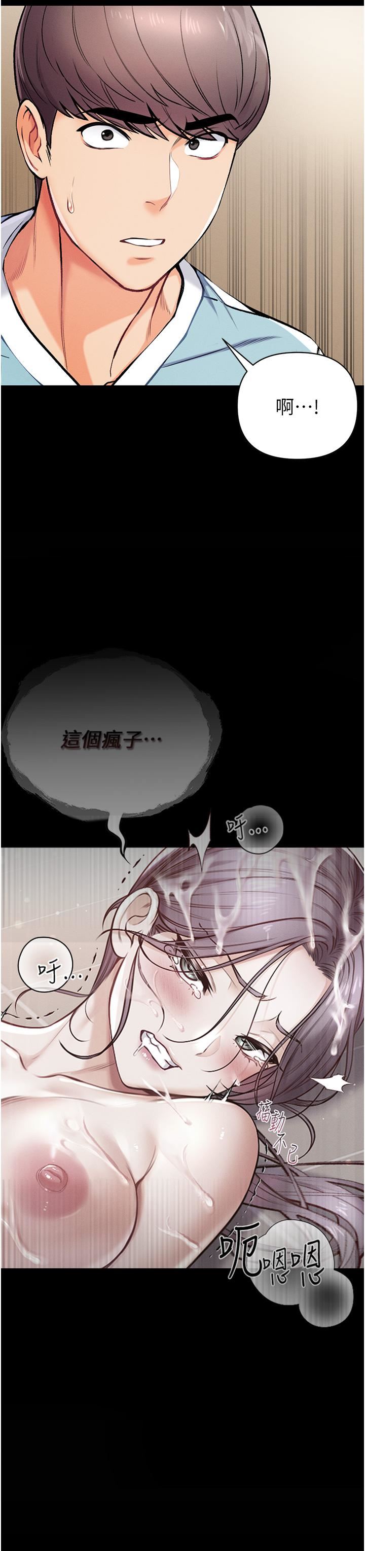 第一大弟子第7话-找出好球带!