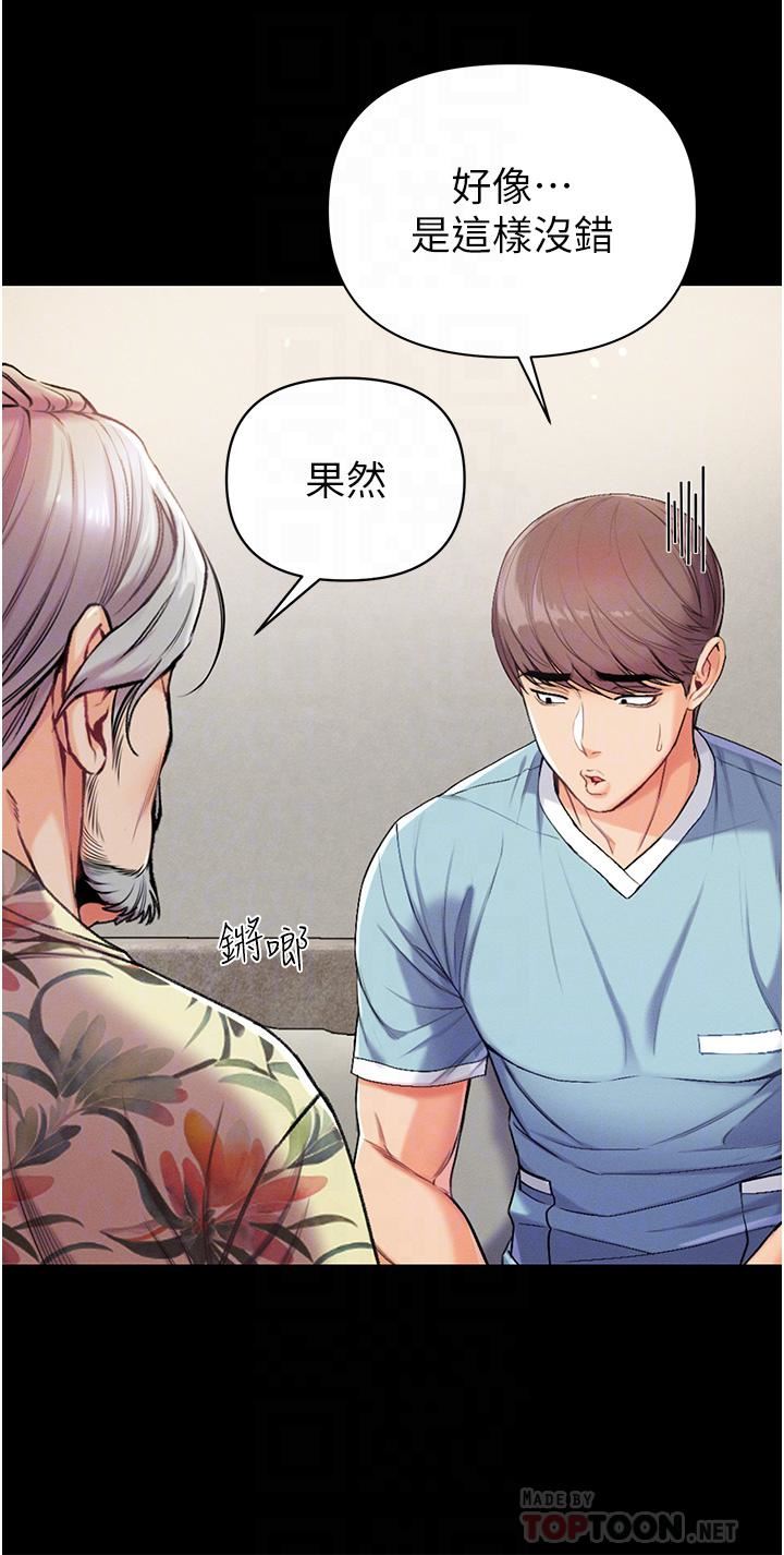 第一大弟子第7话-找出好球带!