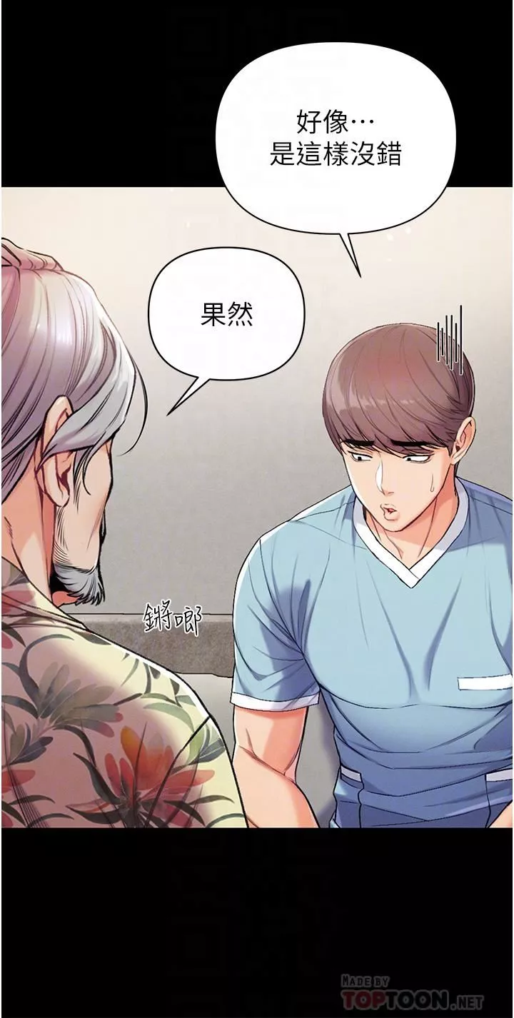 第一大弟子-第7话-找出好球带! - 图片 10