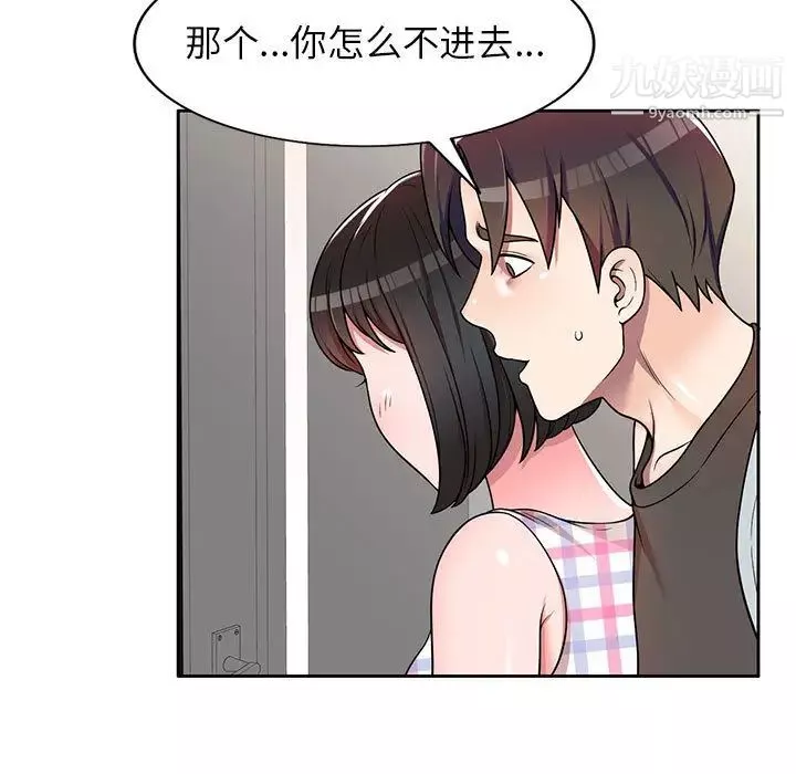 家教老師不教課第2話