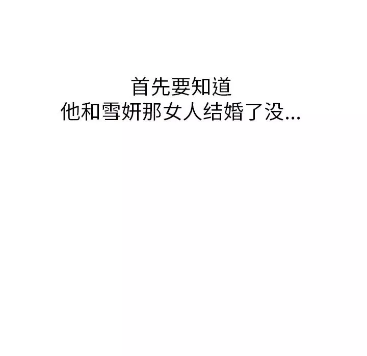 继母-第23话 - 图片 70