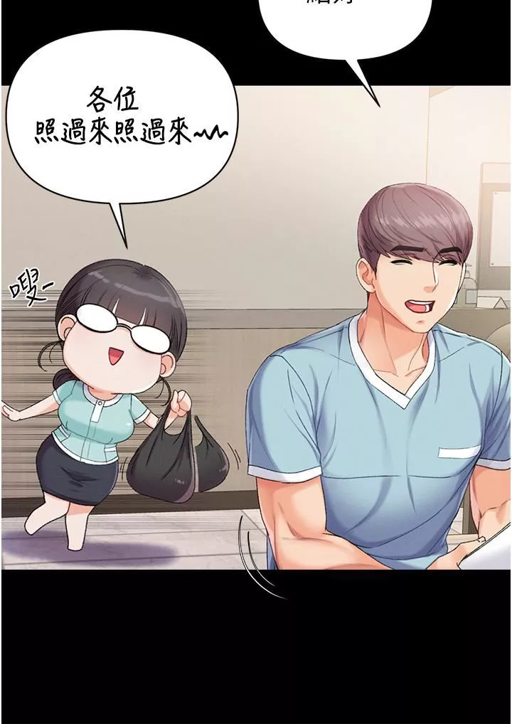 第一大弟子第7話-找出好球帶!