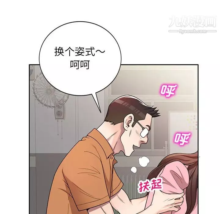 家教老師不教課第2話