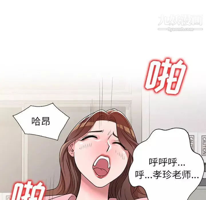 家教老师不教课-第2话 - 图片 116