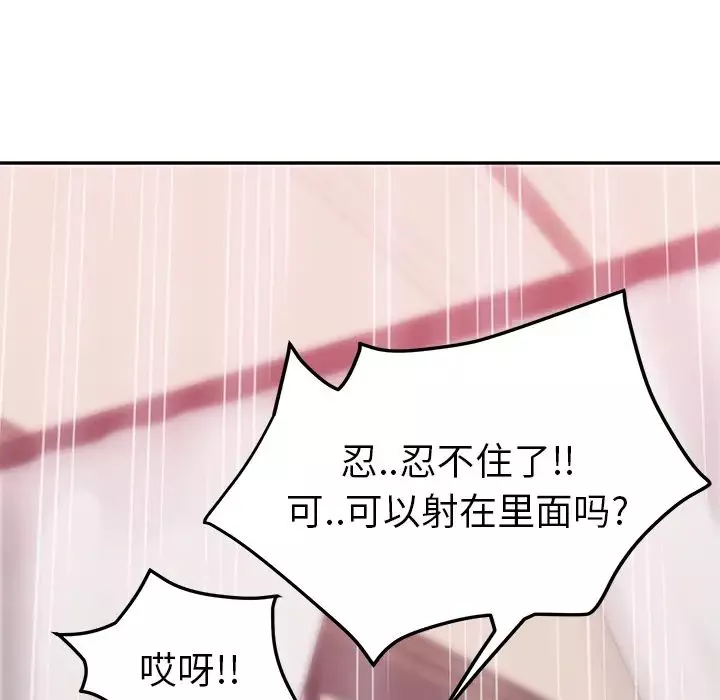 繼母第23话
