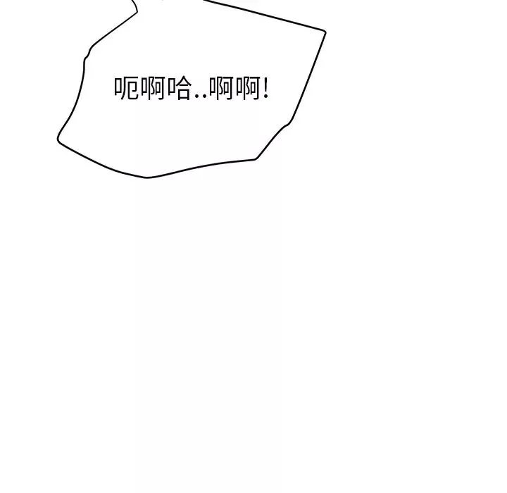 继母-第23话 - 图片 75