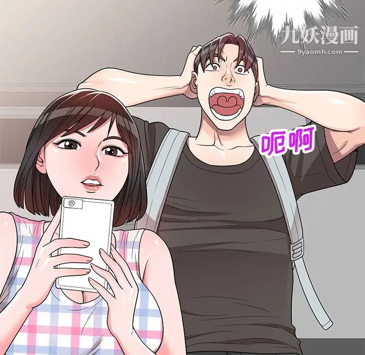 家教老师不教课第2话