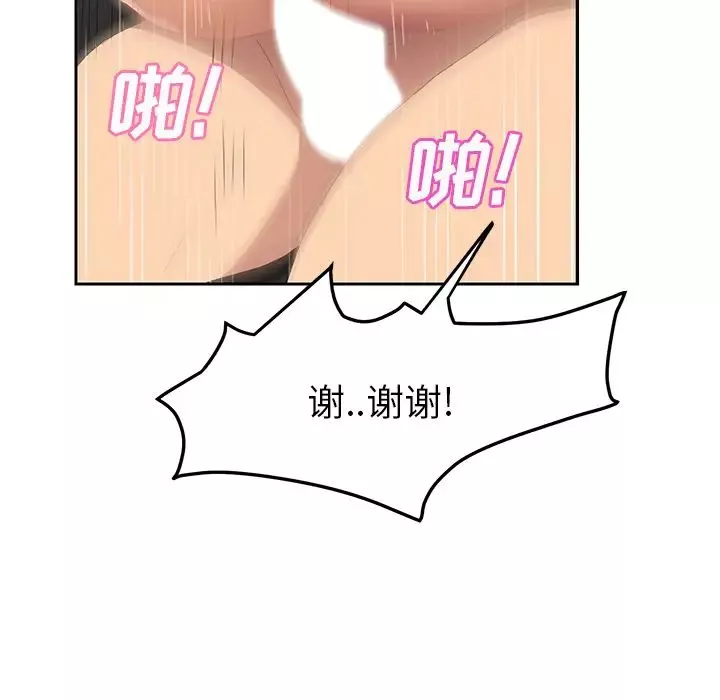 继母-第23话 - 图片 80