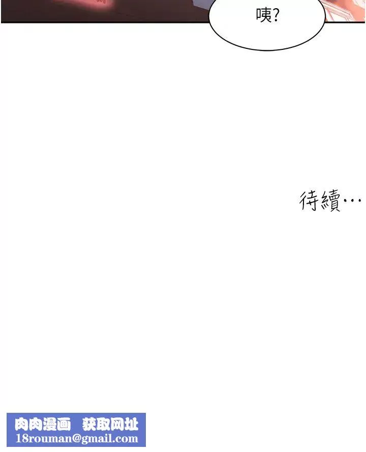 工做狂女上司-第38话-令人充满干劲的战袍 - 图片 38