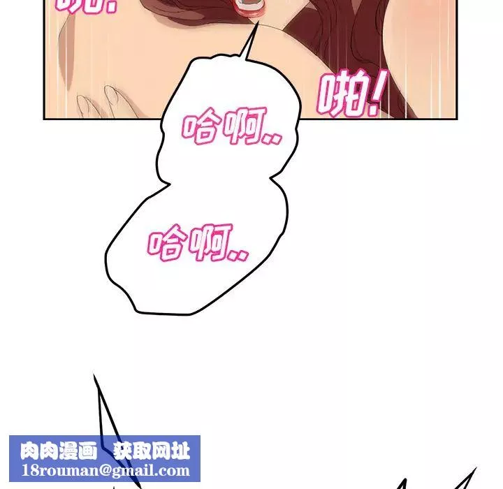 继母-第23话 - 图片 82