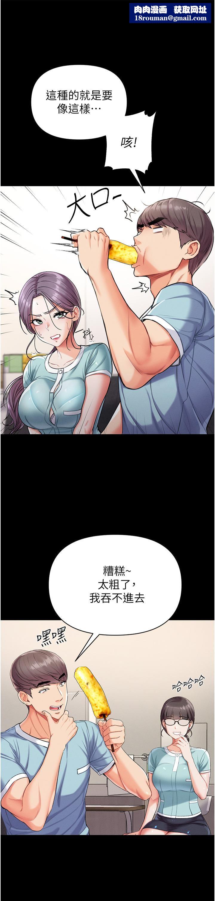 第一大弟子第7话-找出好球带!