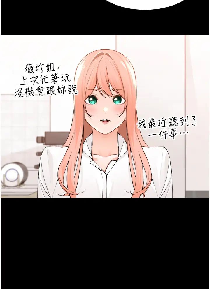工做狂女上司第39话-老婆，来拚二胎!