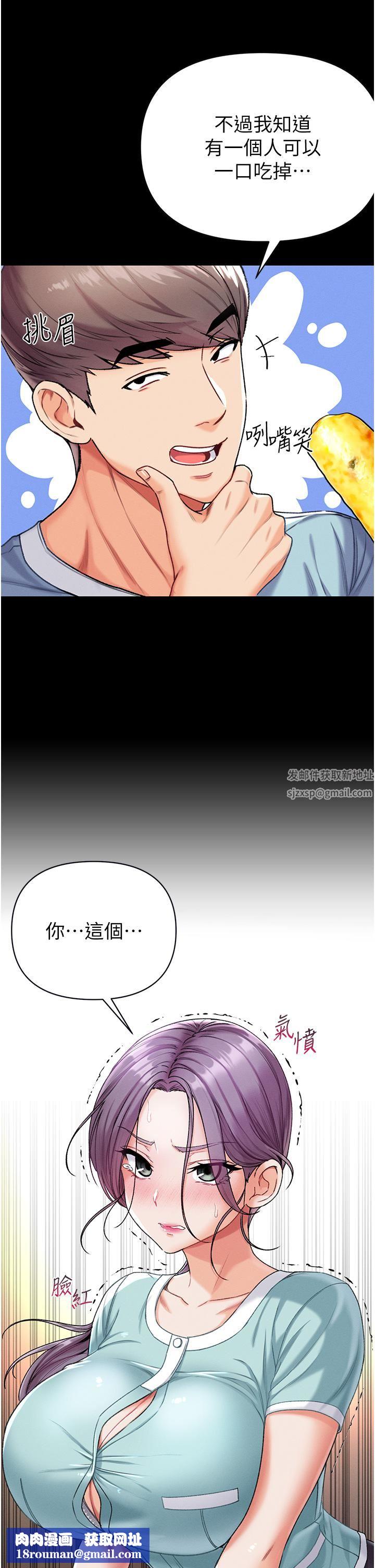 第一大弟子第7话-找出好球带!