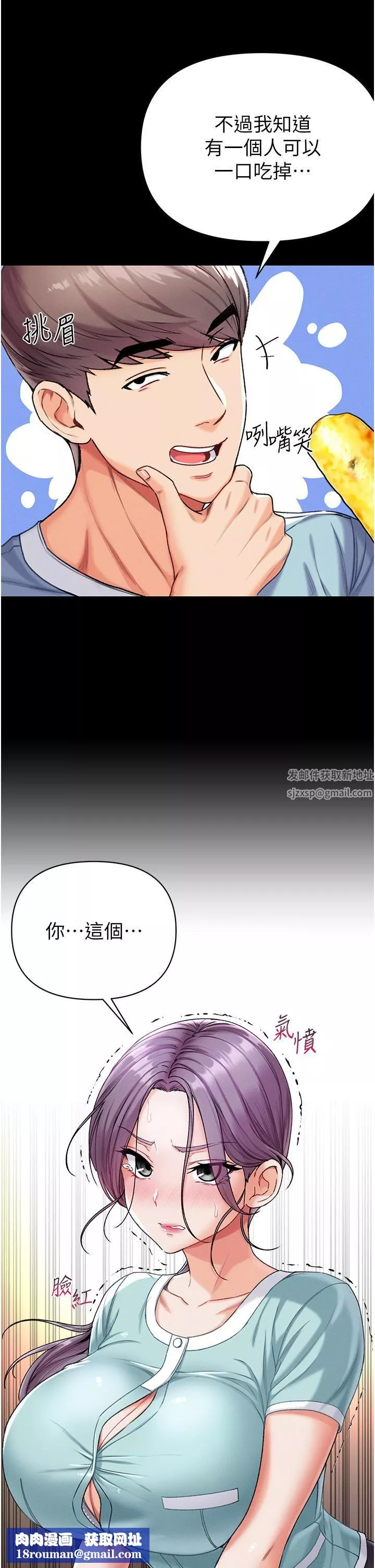 第一大弟子-第7话-找出好球带! - 图片 26
