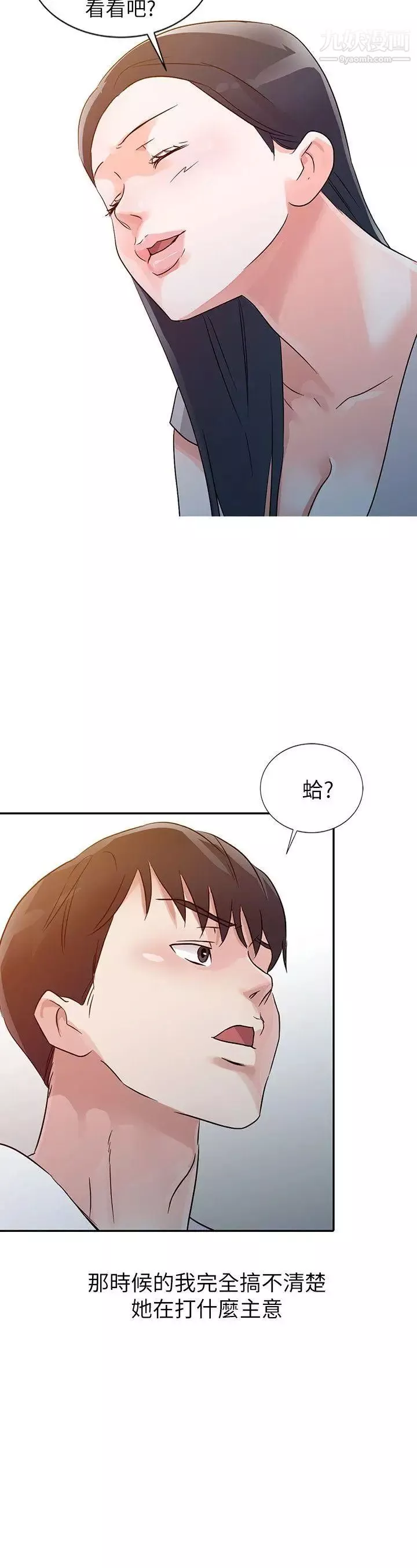 爸爸的女人-第12话-不像是你妈妈呢 - 图片 2