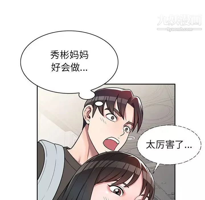 家教老师不教课-第2话 - 图片 126