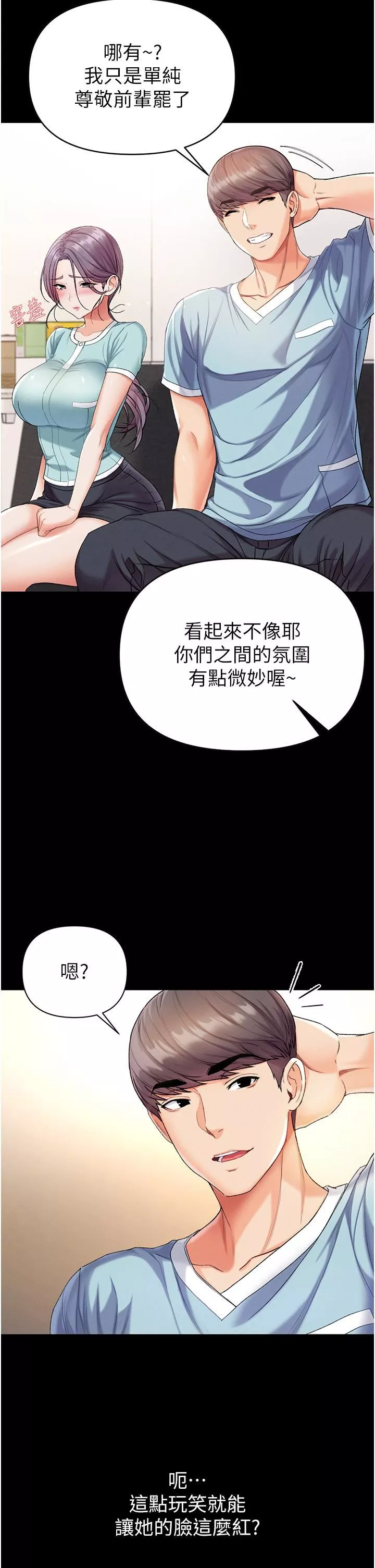 第一大弟子-第7话-找出好球带! - 图片 29