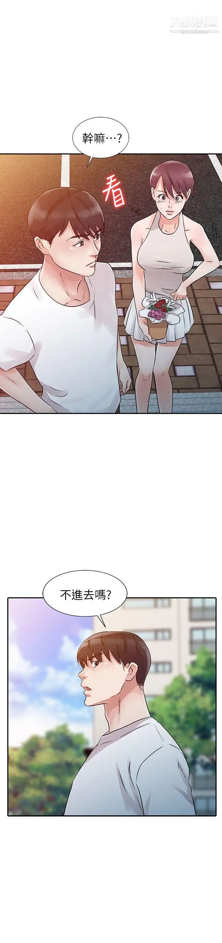 爸爸的女人第12话-不像是你妈妈呢