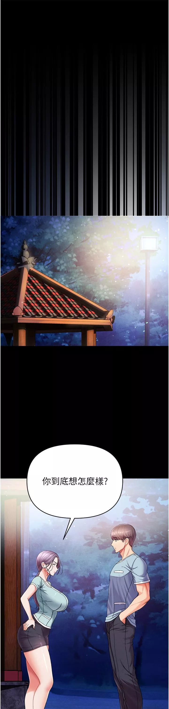 第一大弟子第7話-找出好球帶!