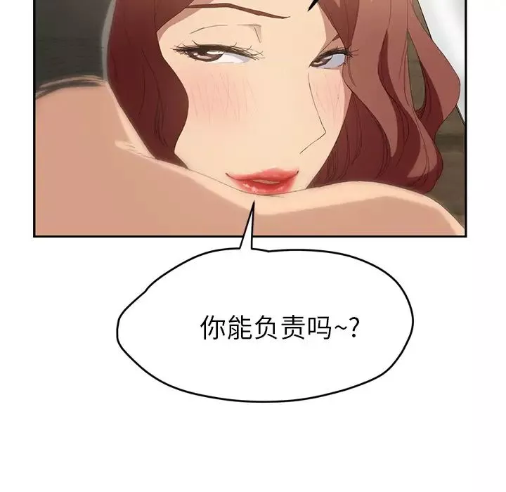 继母-第23话 - 图片 95