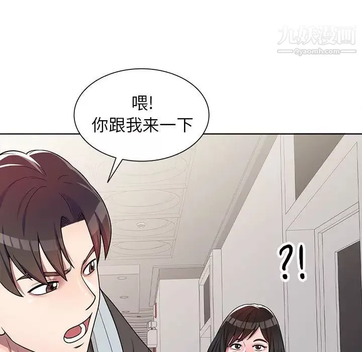 家教老師不教課第2話