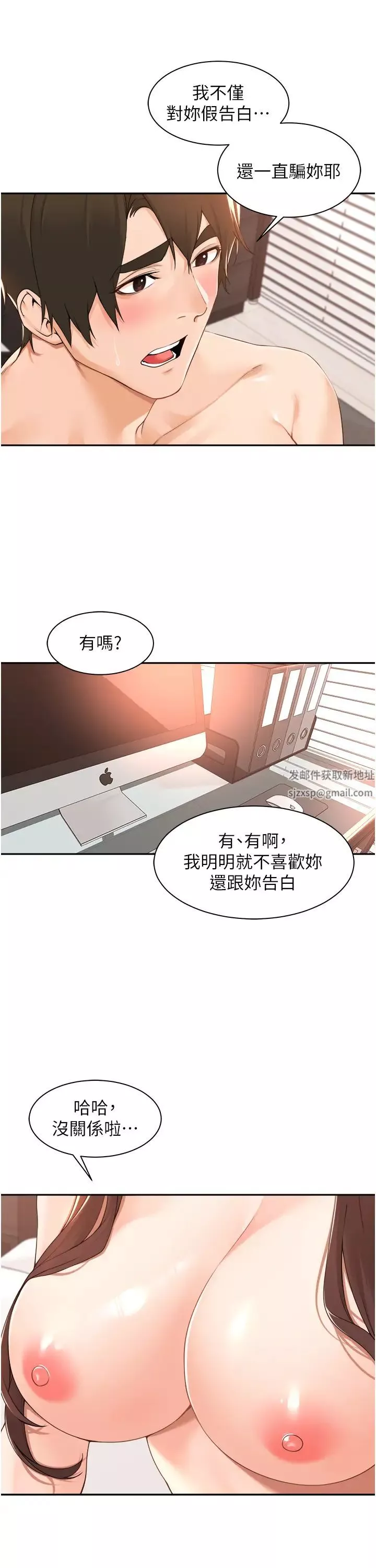 工做狂女上司第39話-老婆，來拚二胎!
