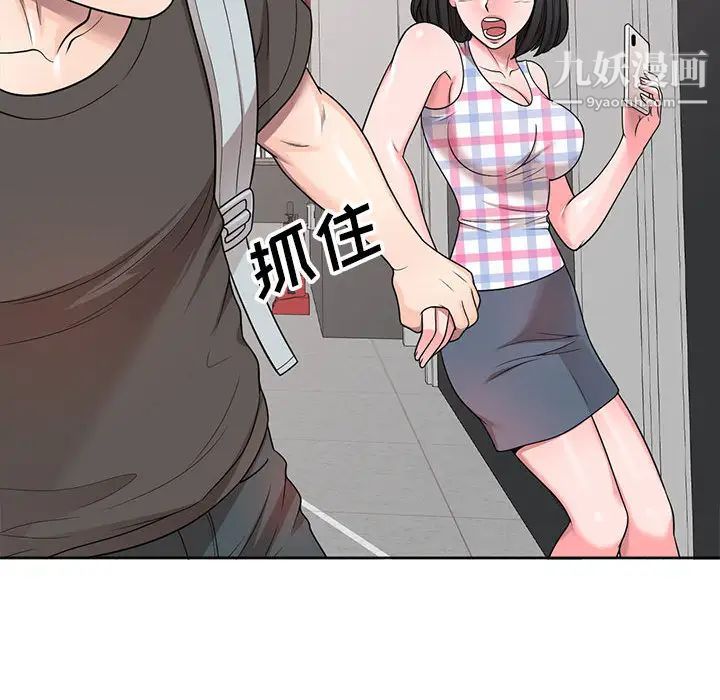 家教老师不教课第2话