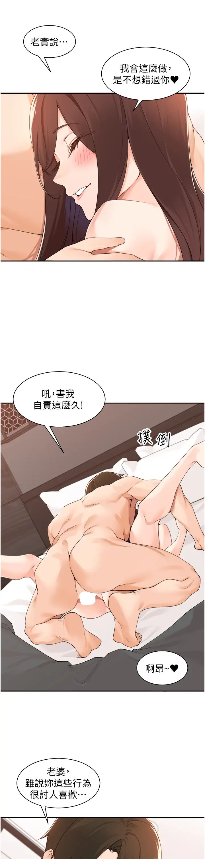 工做狂女上司第39话-老婆,来拚二胎!