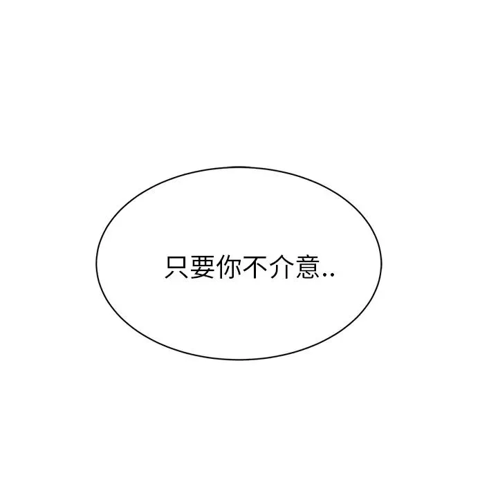 继母-第23话 - 图片 99