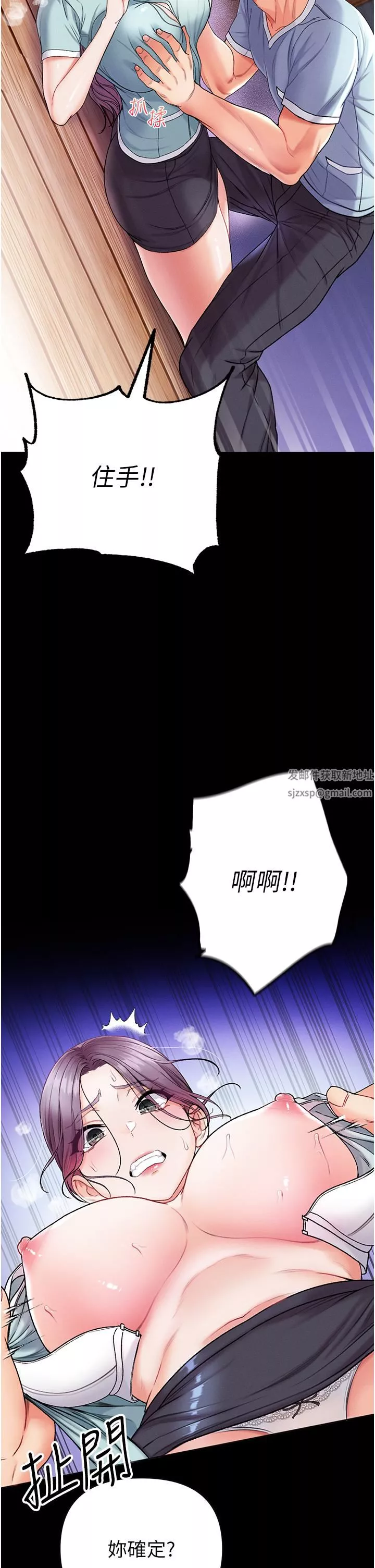 第一大弟子-第7话-找出好球带! - 图片 40