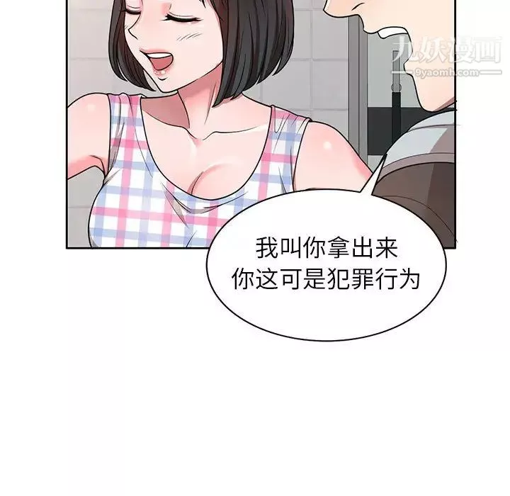 家教老師不教課第2話