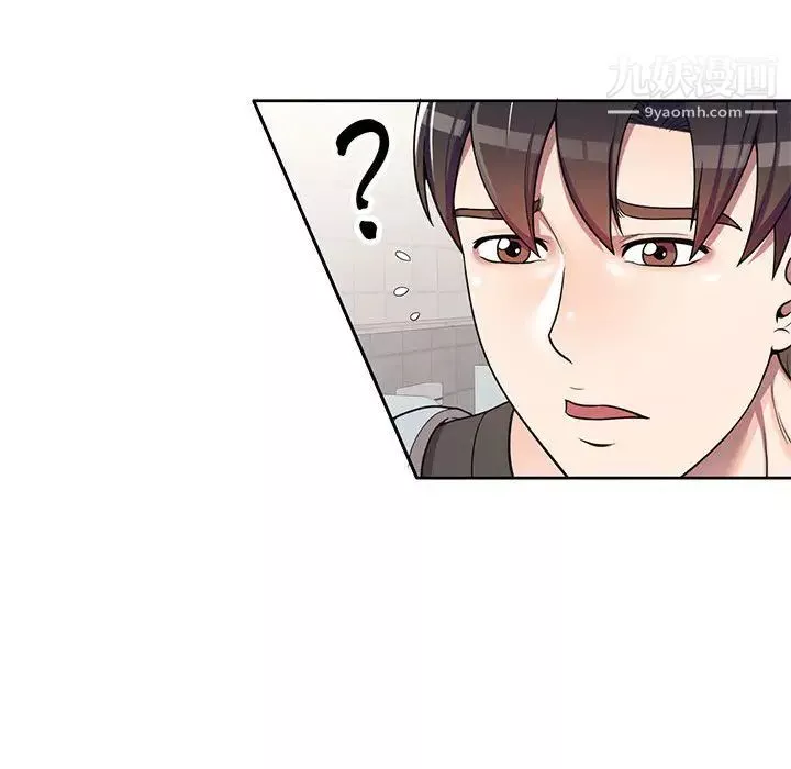 家教老師不教課第2話
