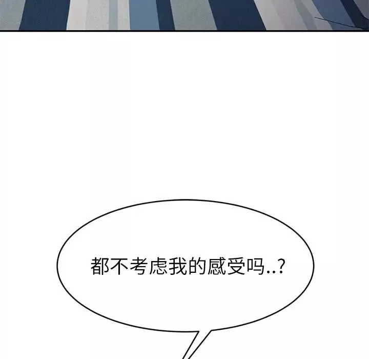 繼母第23话