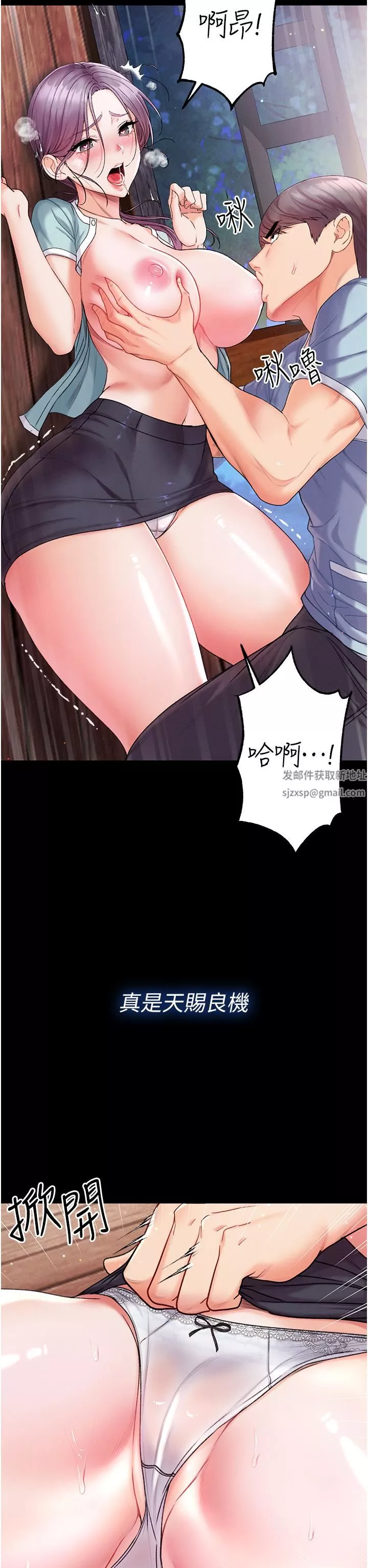 第一大弟子-第7话-找出好球带! - 图片 44