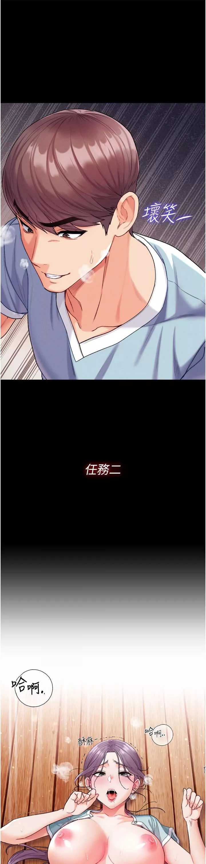 第一大弟子-第7话-找出好球带! - 图片 46