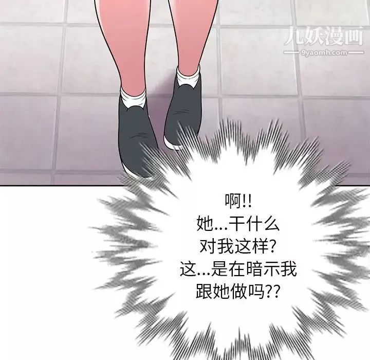家教老師不教課第2話