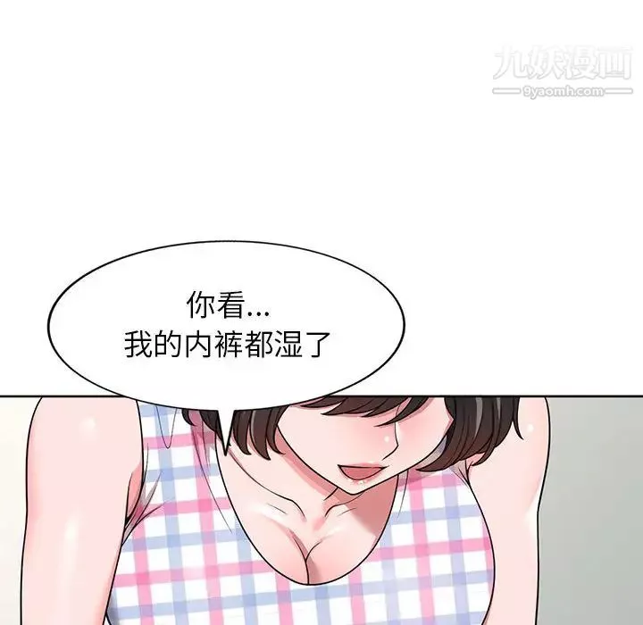 家教老師不教課第2話