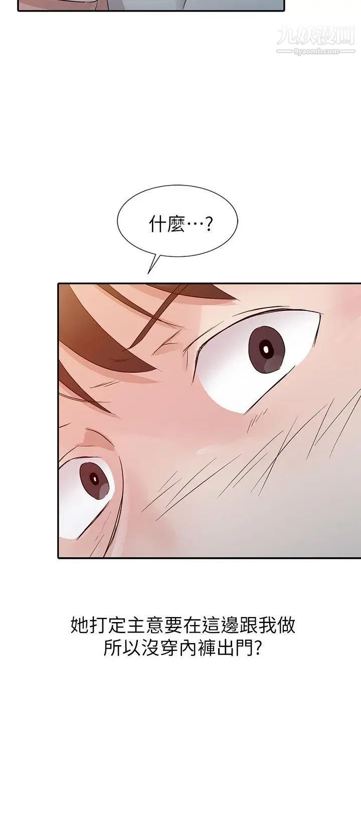 爸爸的女人第12話-不像是你媽媽呢