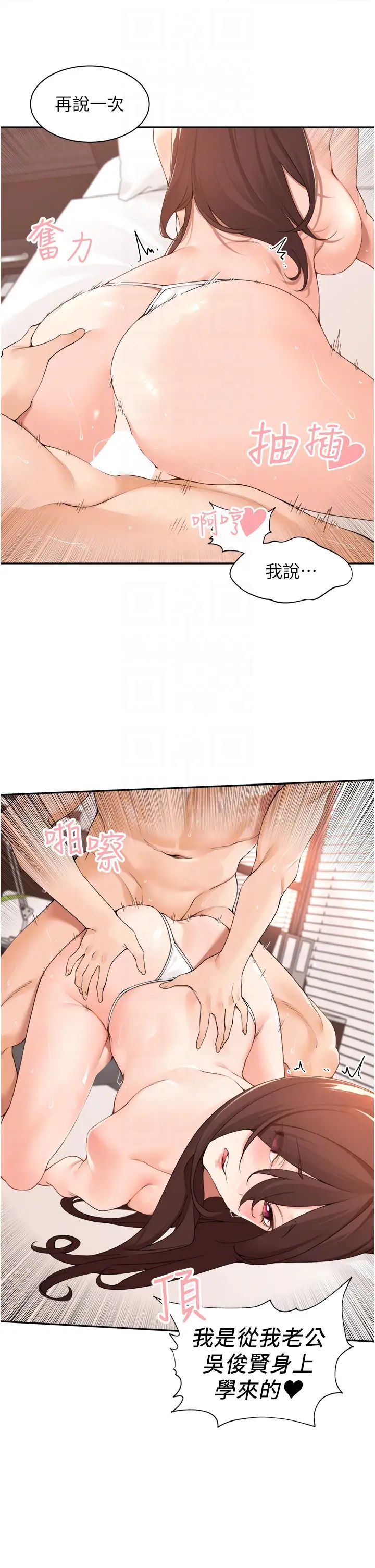 工做狂女上司第39话-老婆,来拚二胎!