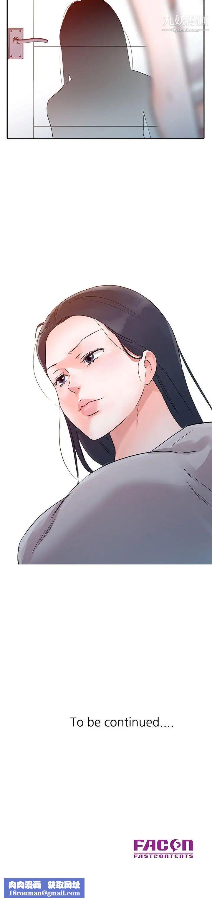 爸爸的女人第12话-不像是你妈妈呢