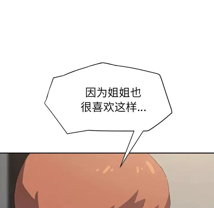 繼母第23话