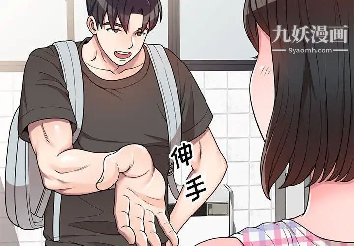 家教老師不教課第3話